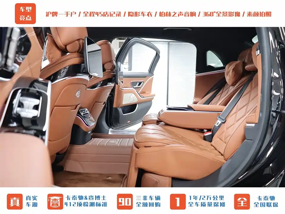 Mercedes-Benz Maybach S-class