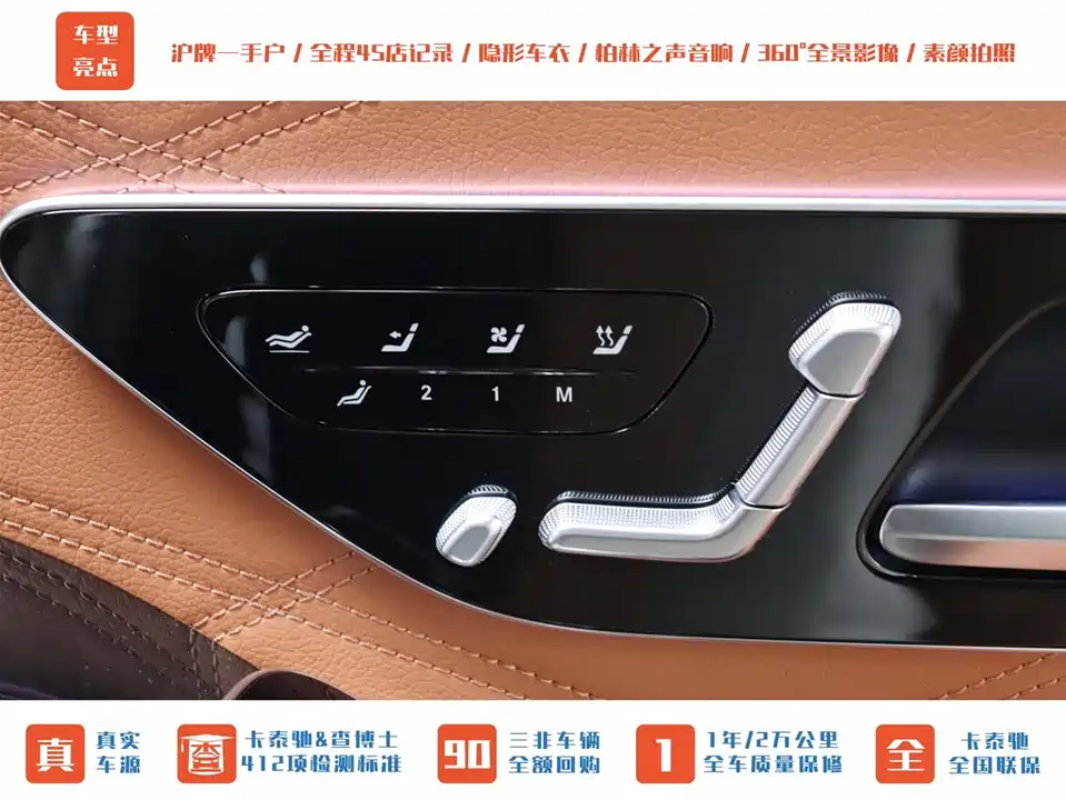 Mercedes-Benz Maybach S-class
