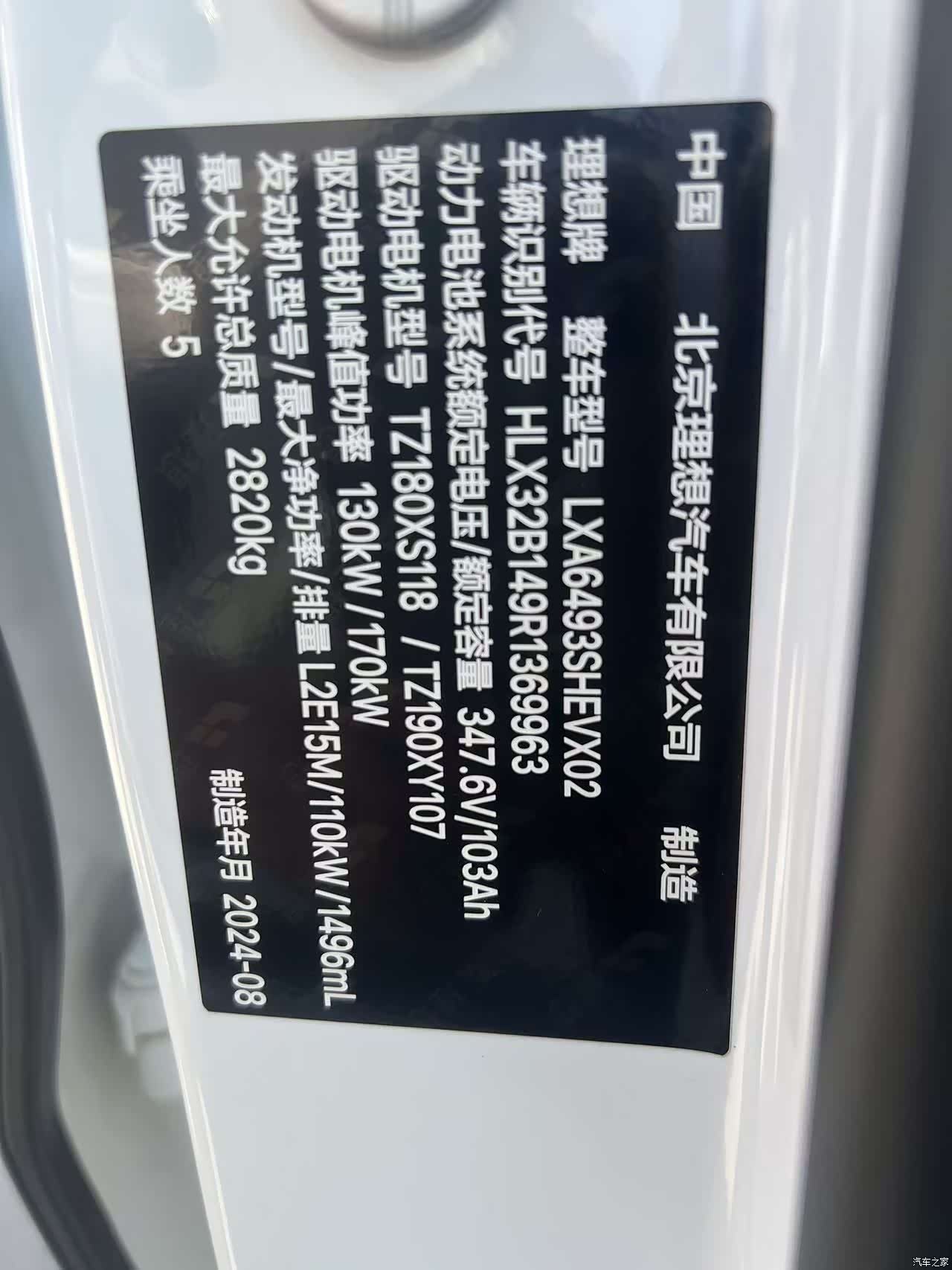 Li Auto L6, 2024 10