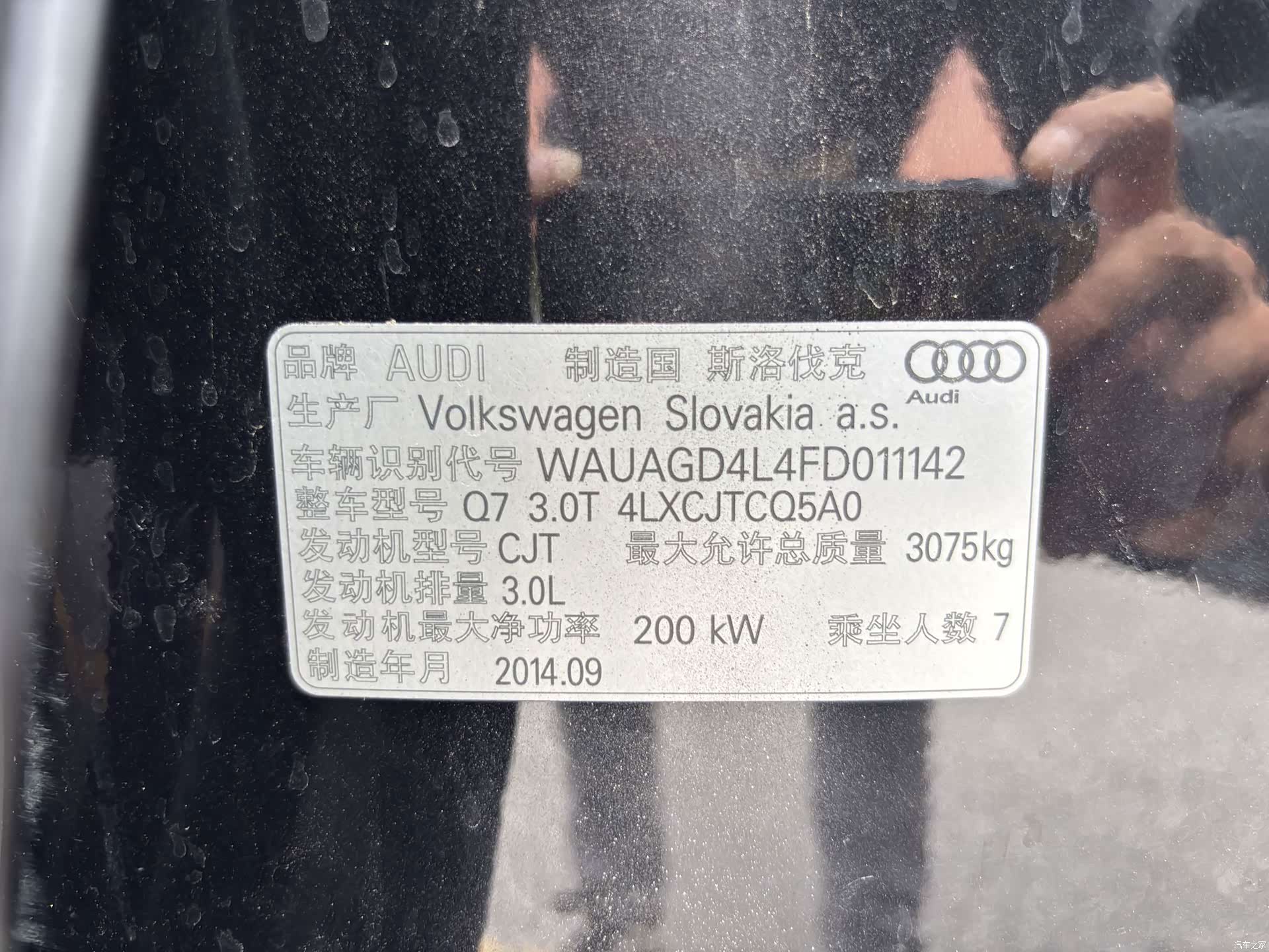Audi Q7, 2015 20