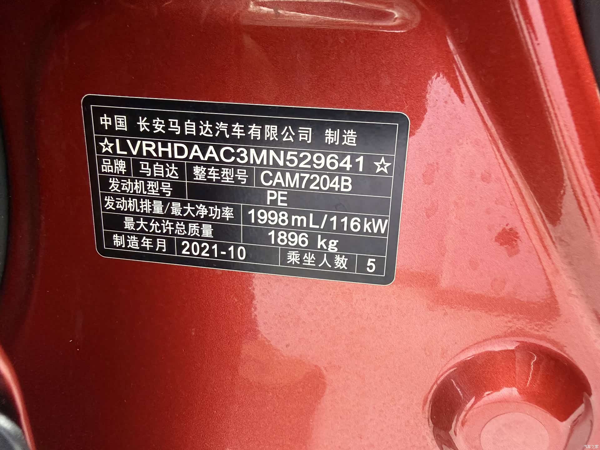 Mazda CX-30, 2021 21