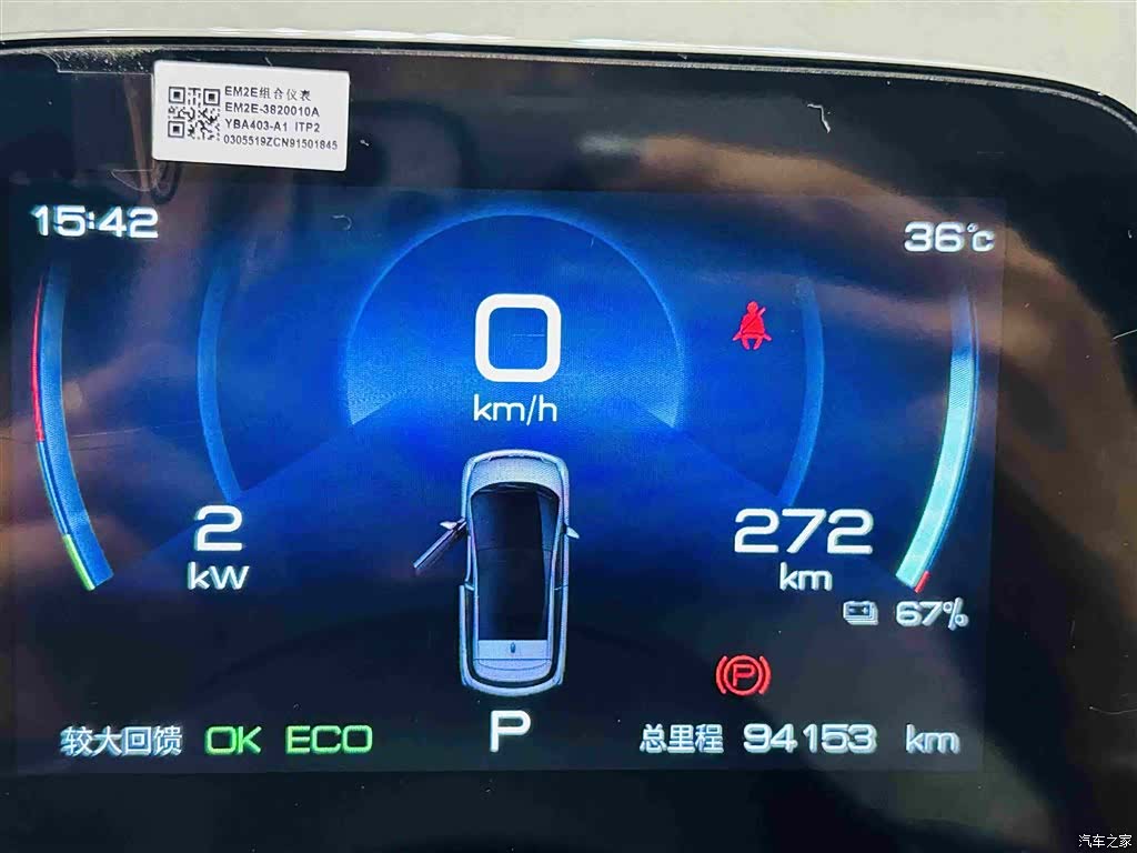 BYD Dolphin, 2022 16