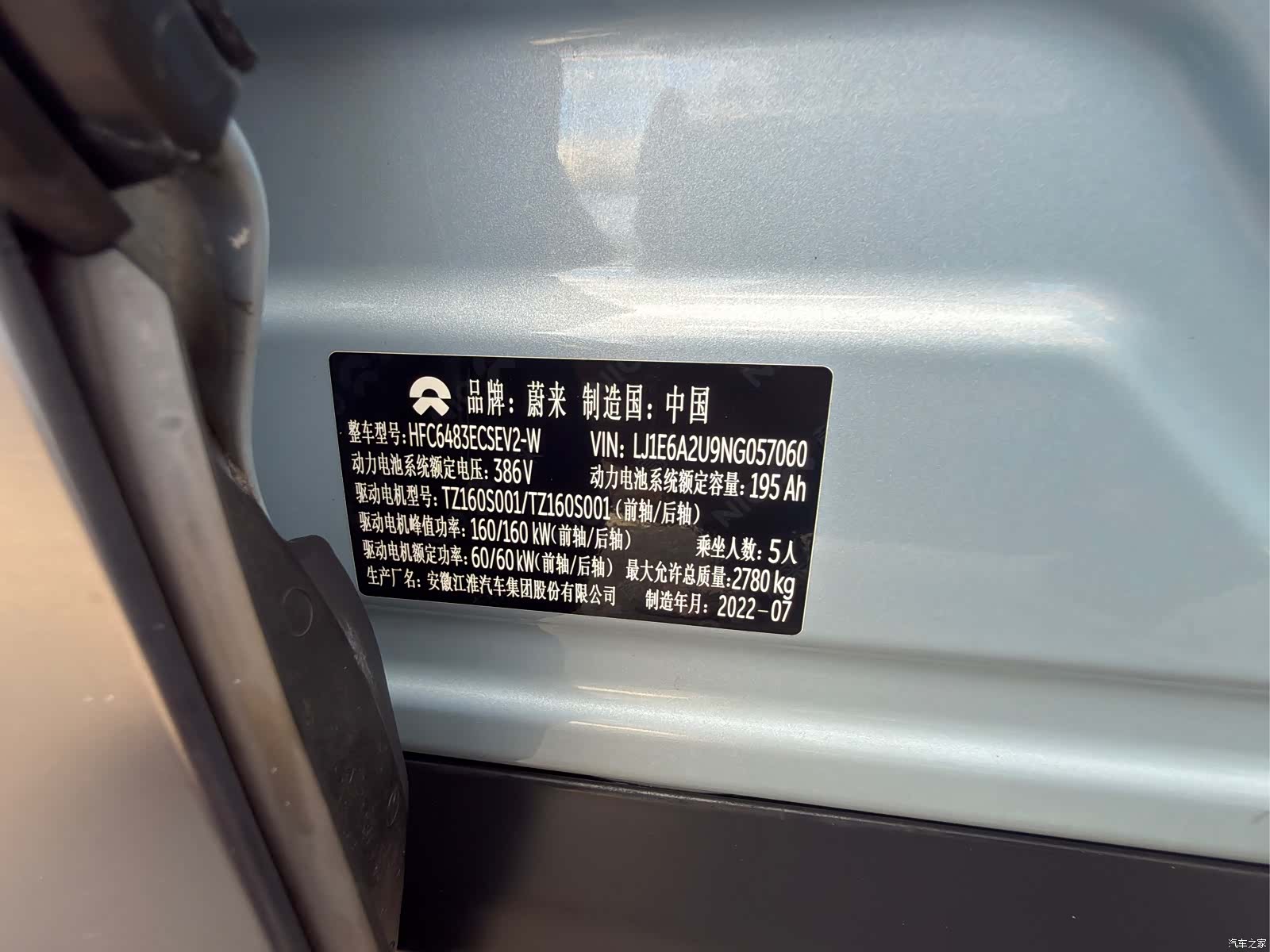 NIO ES6, 2022 17