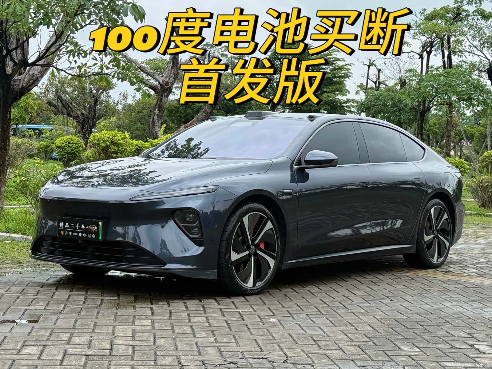 NIO ET7, 2023 1