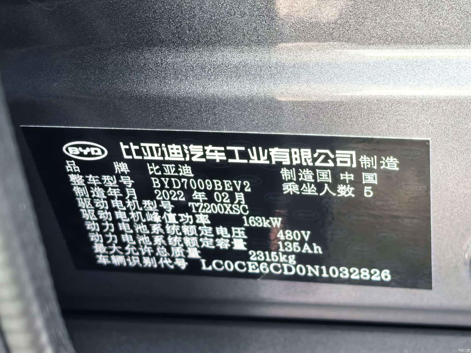 BYD Han, 2022 35
