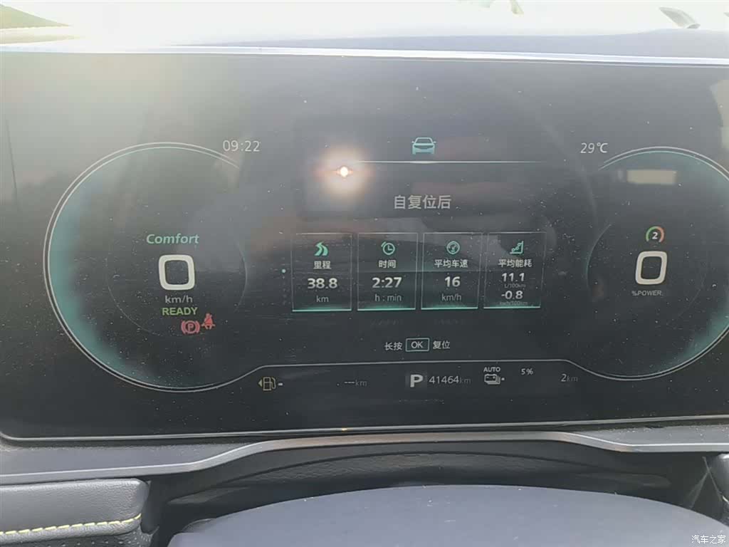 Roewe RX5, 2022 12