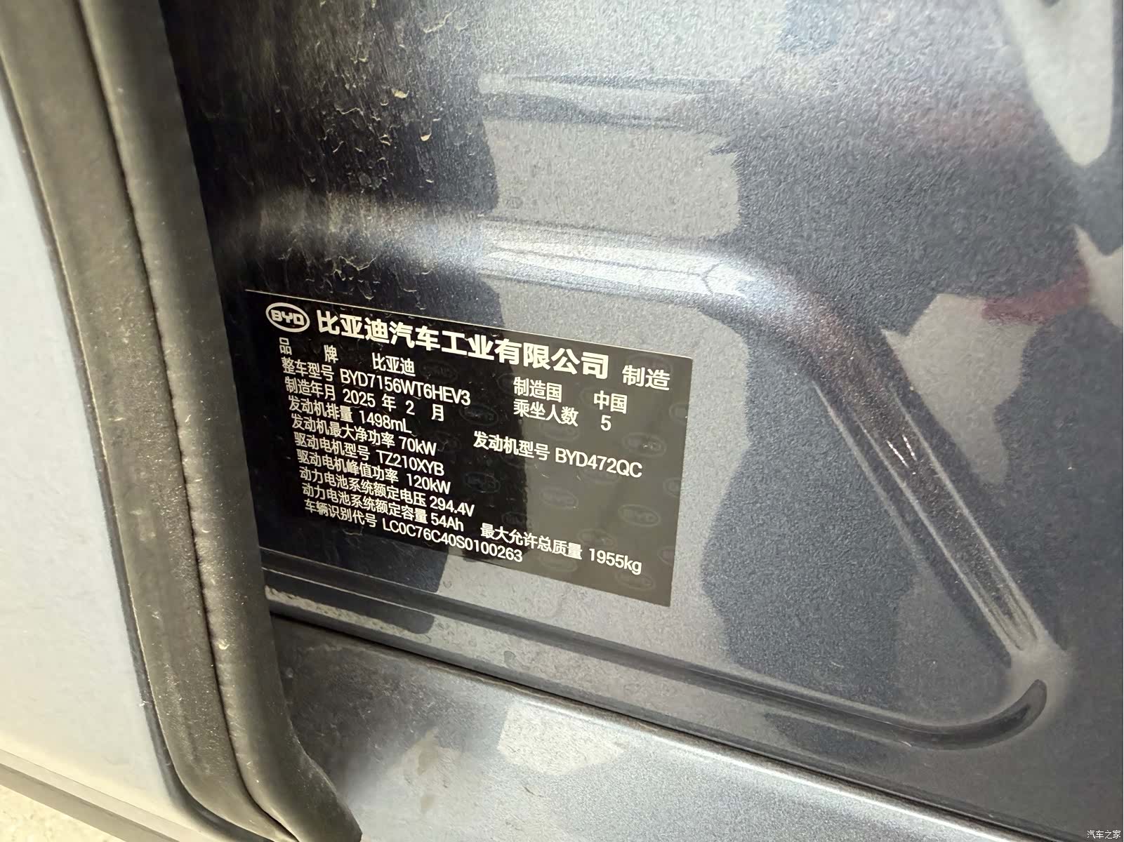 BYD Seal, 2025 13