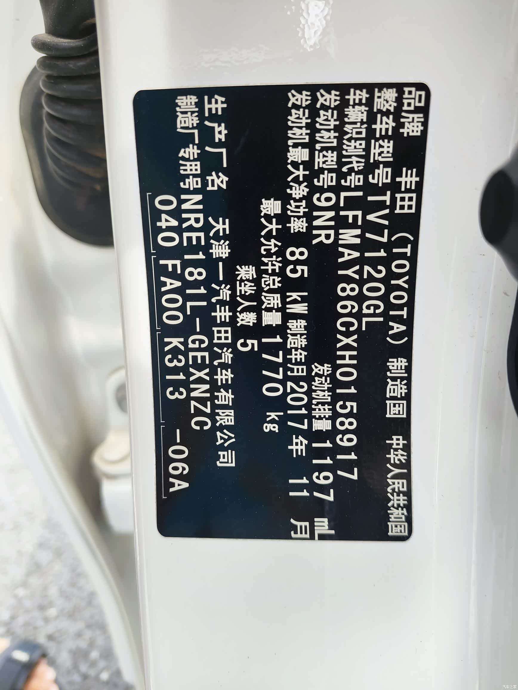 Toyota Corolla, 2017 15
