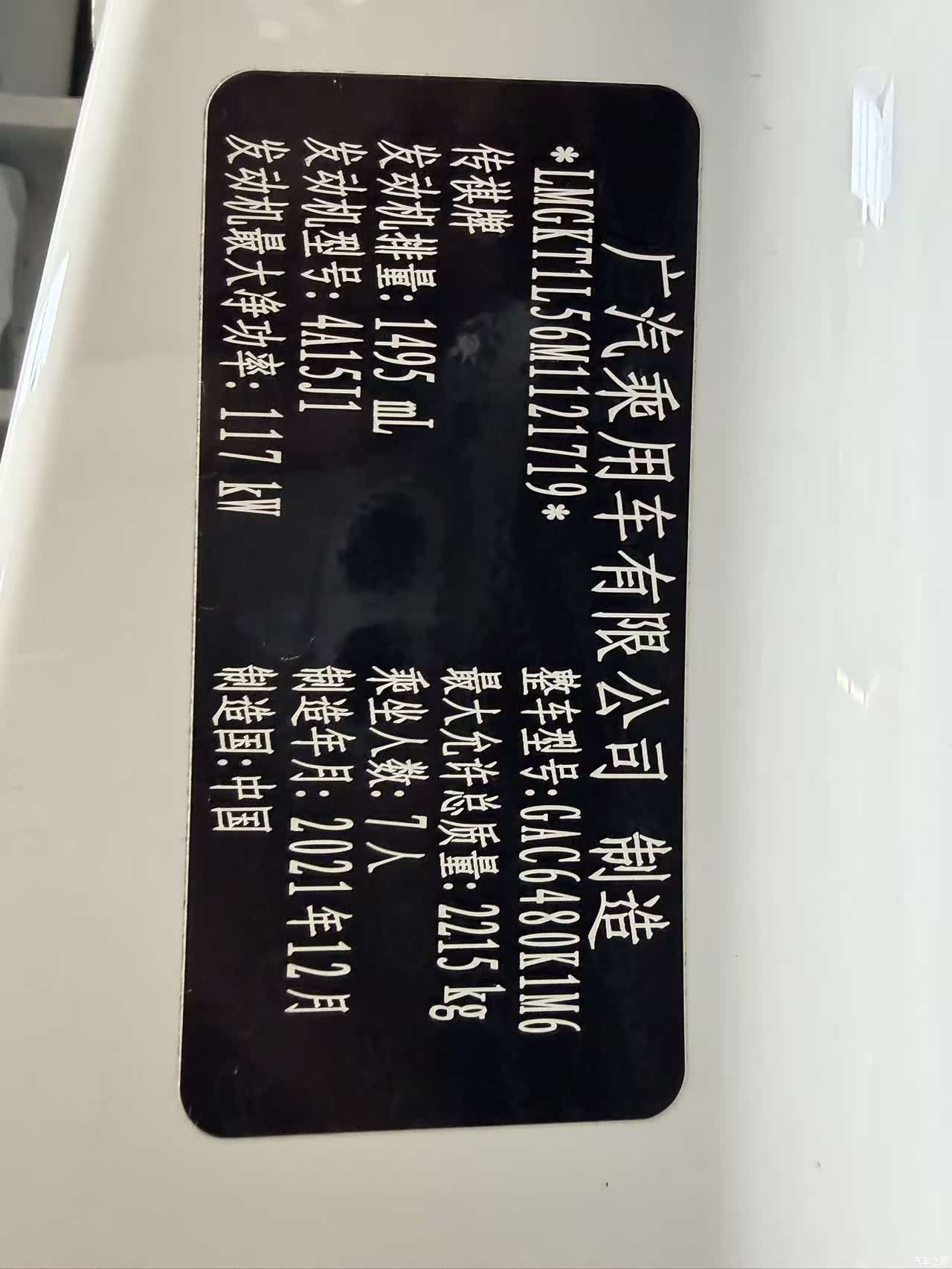 GAC M6, 2022 8