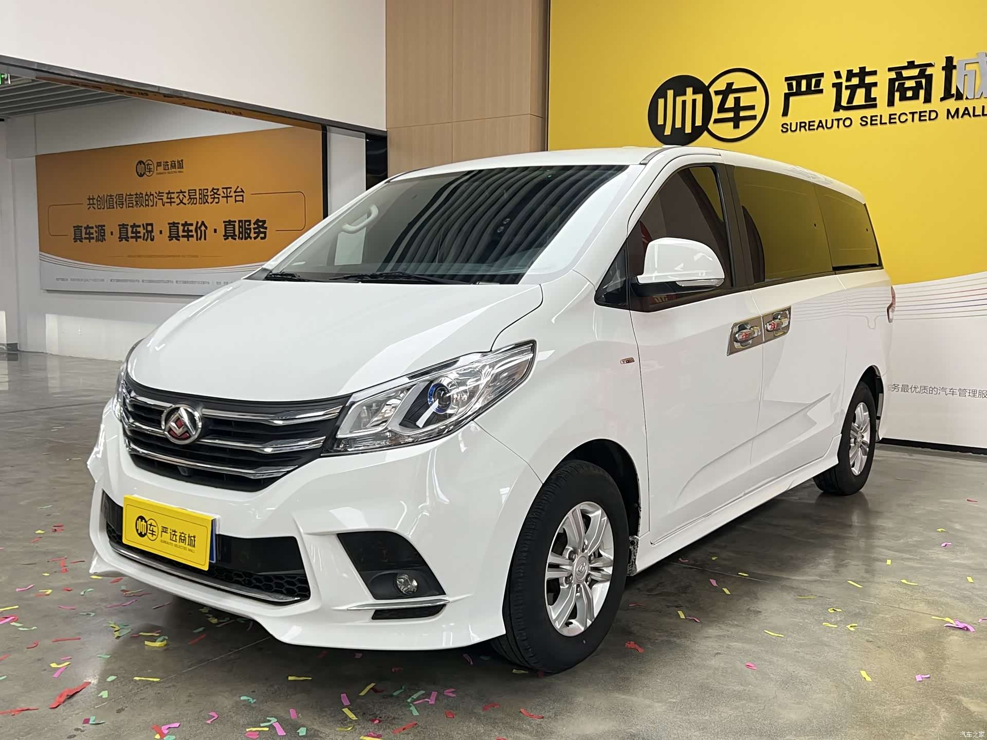 Maxus G10, 2021 1