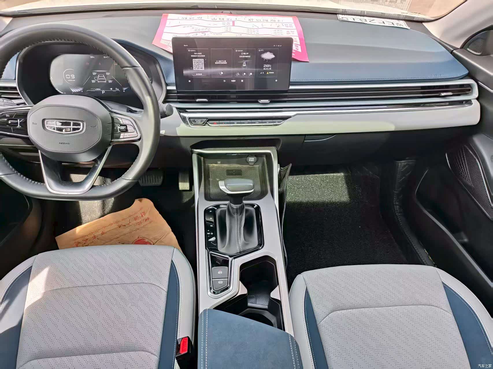 Geely Emgrand, 2021 10
