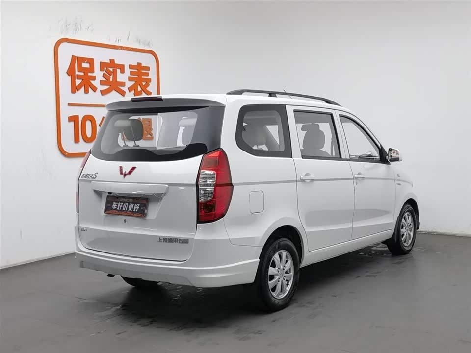 Wuling Wuling Hongguang