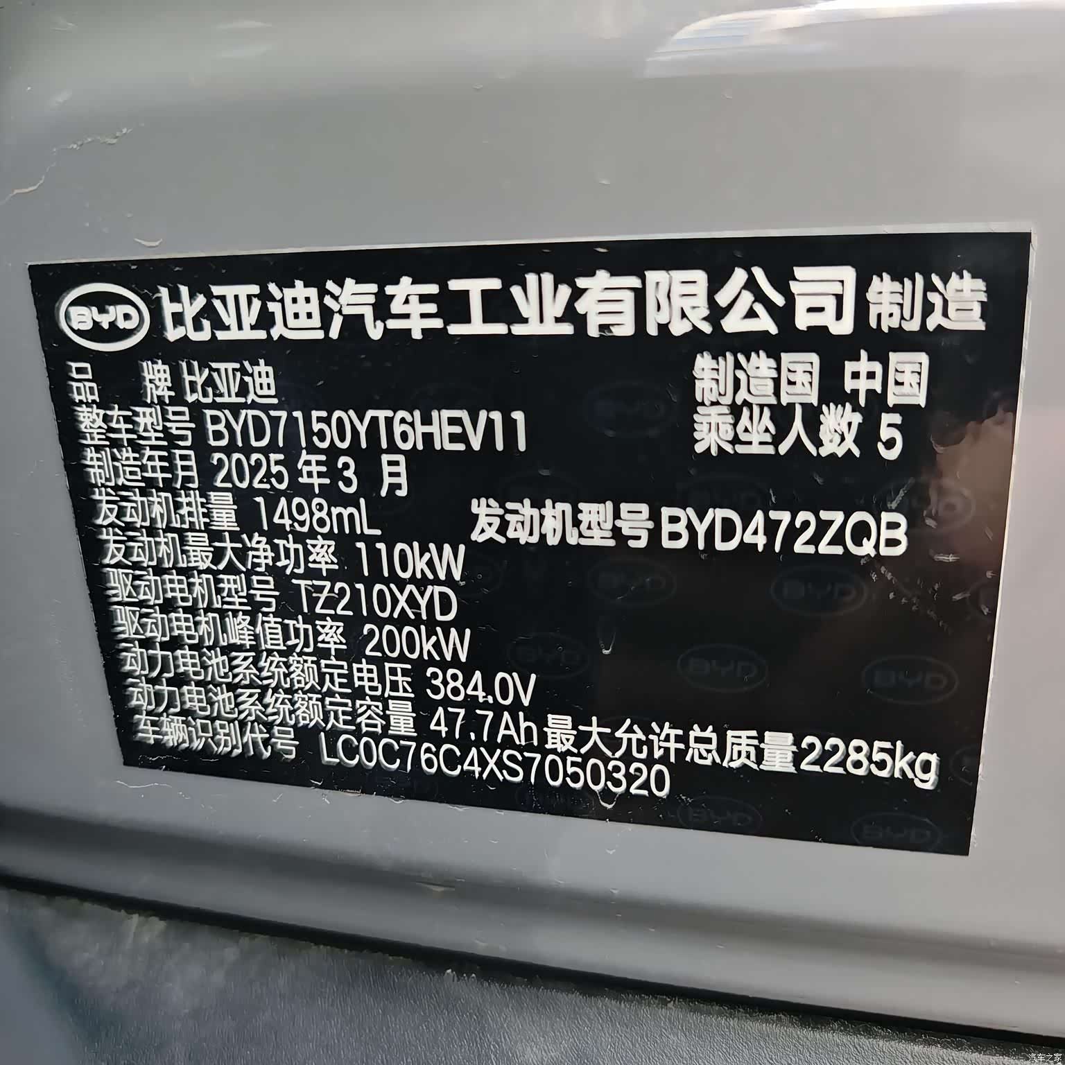 BYD Han, 2025 7