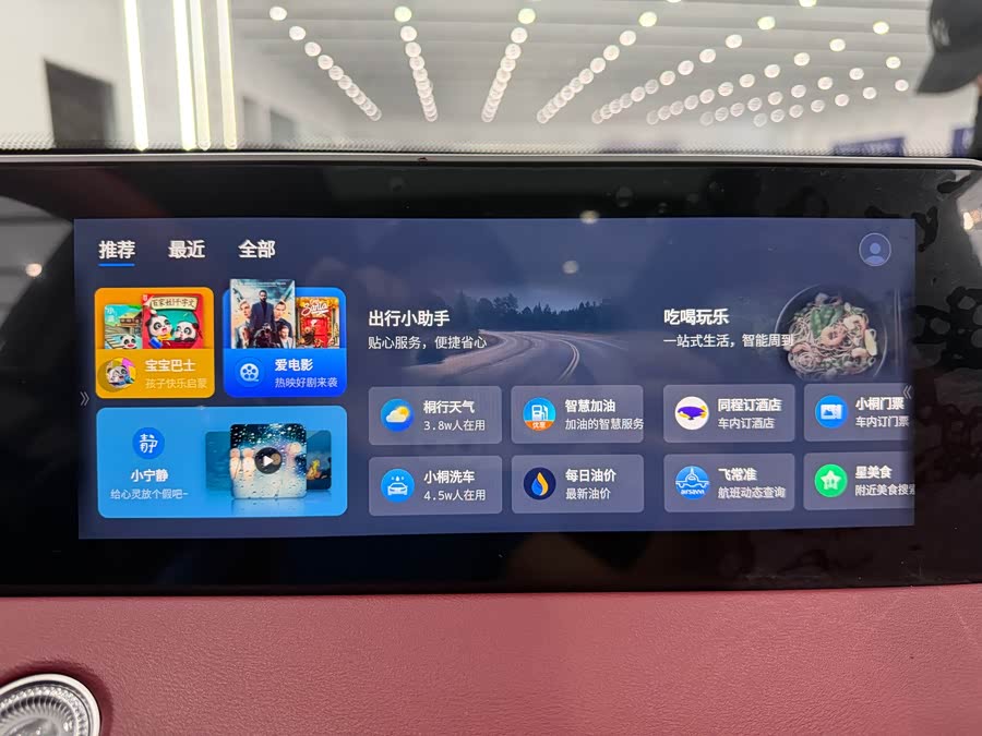 Jetour X70 PLUS 2023, фото 16