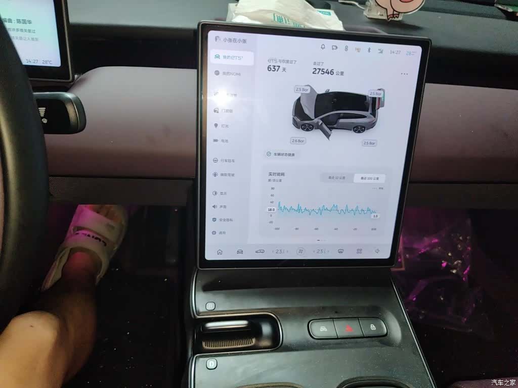 NIO ET5, 2024 10