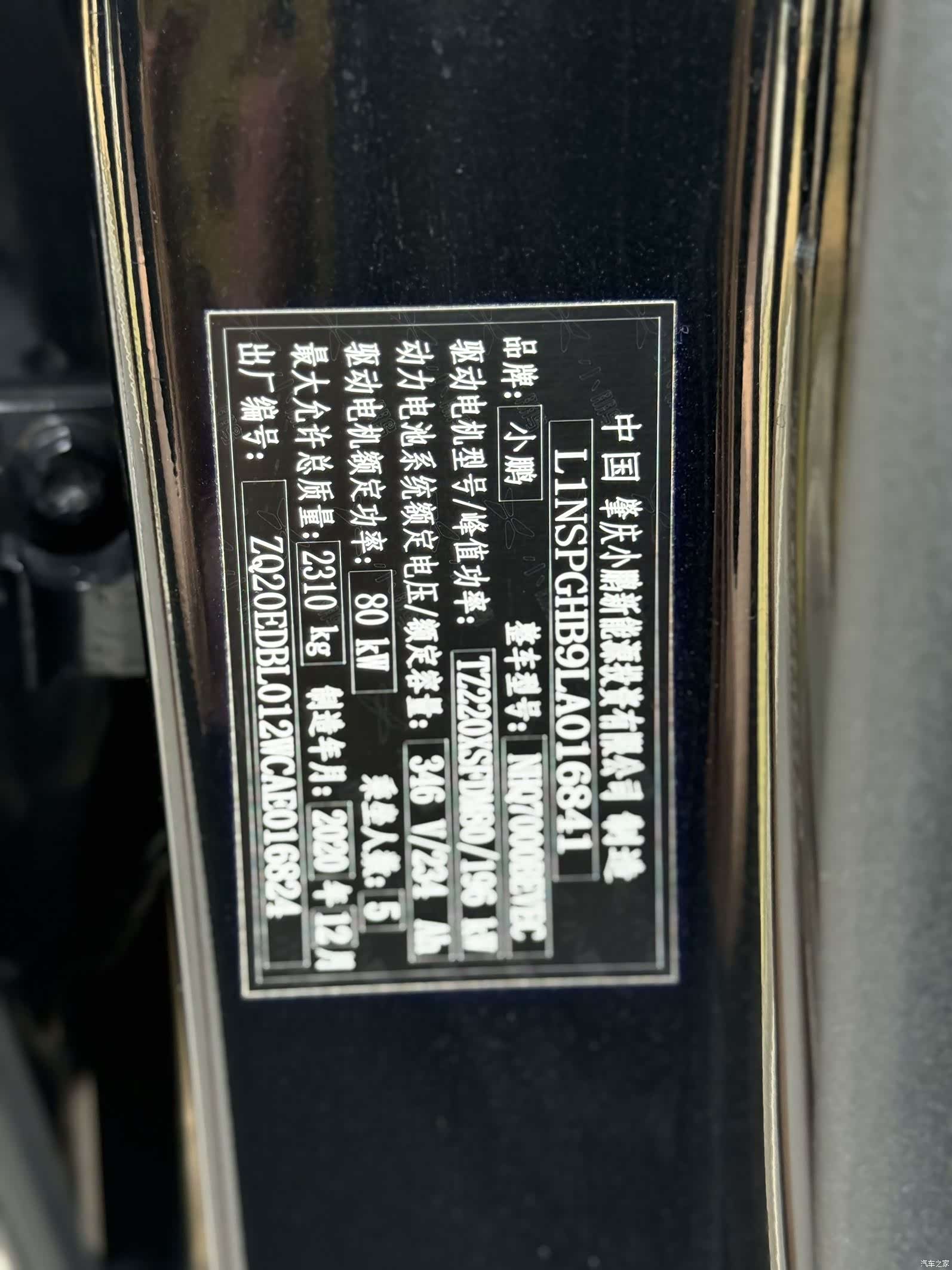 Xpeng P7, 2020 9