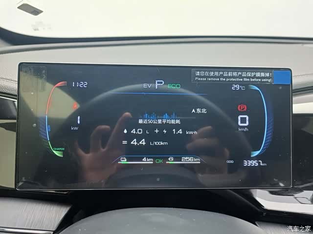 BYD Qin, 2024 6