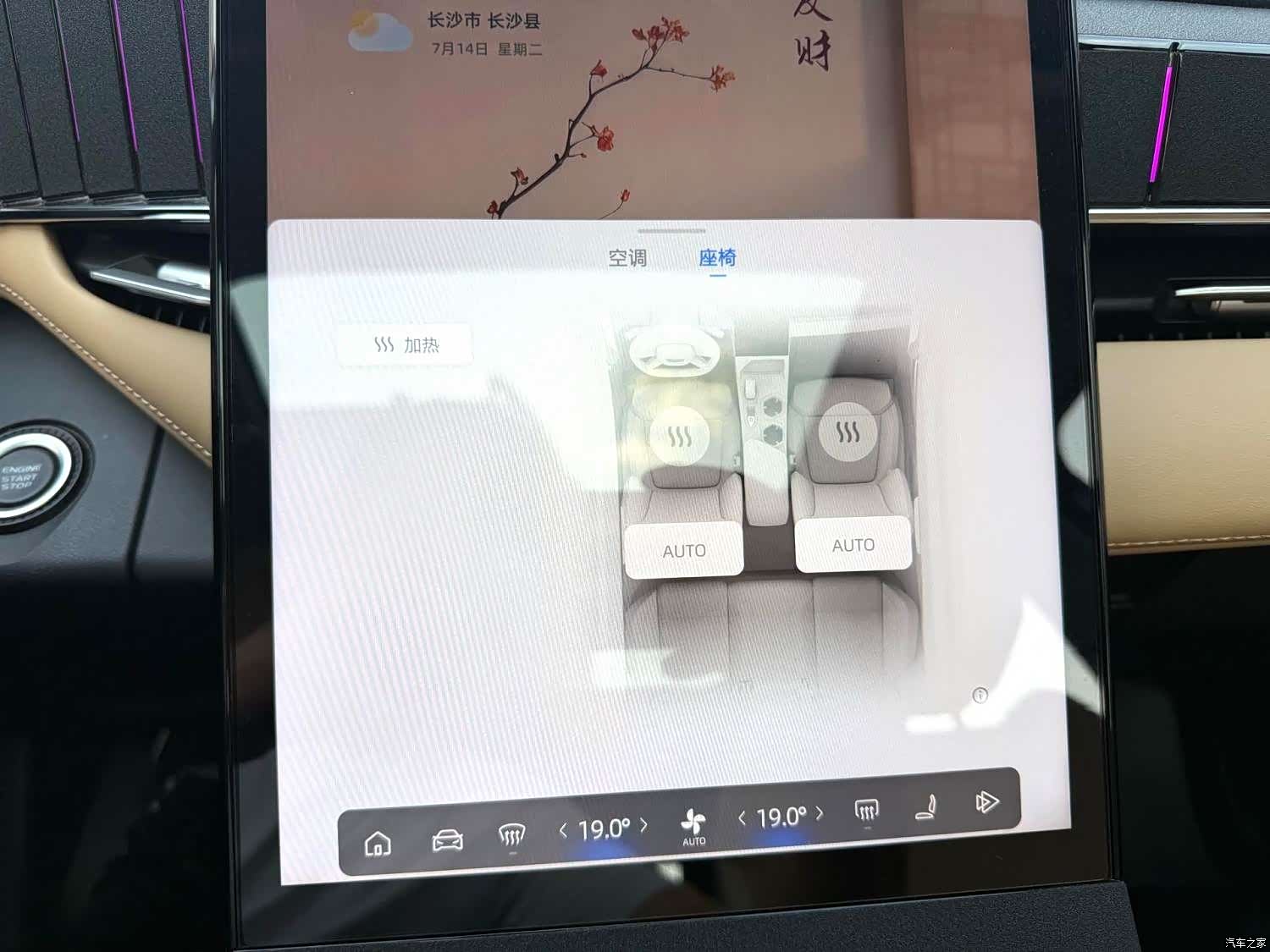 Geely Boyue, 2023 11