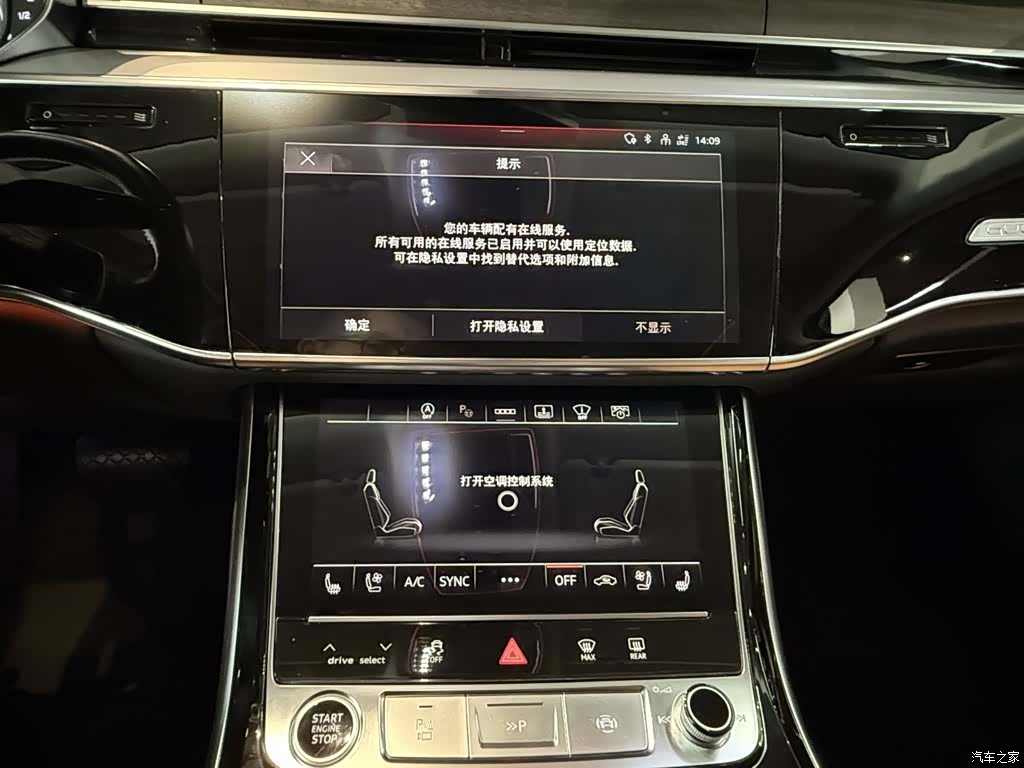 Audi A8L, 2022 18