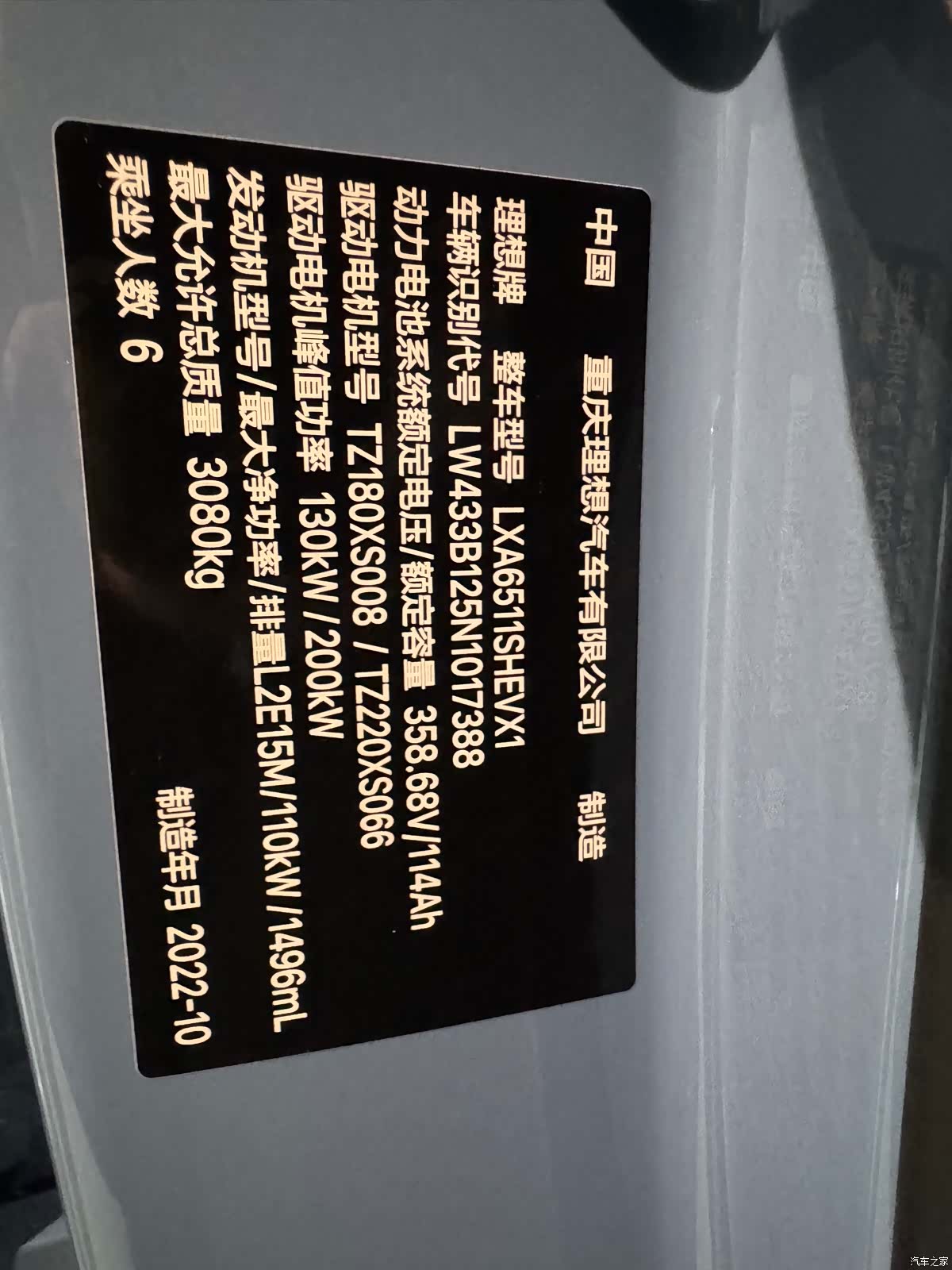 Li Auto L8, 2022 15