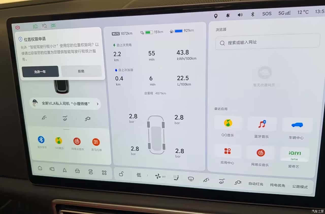 Li Auto L9, 2025 12