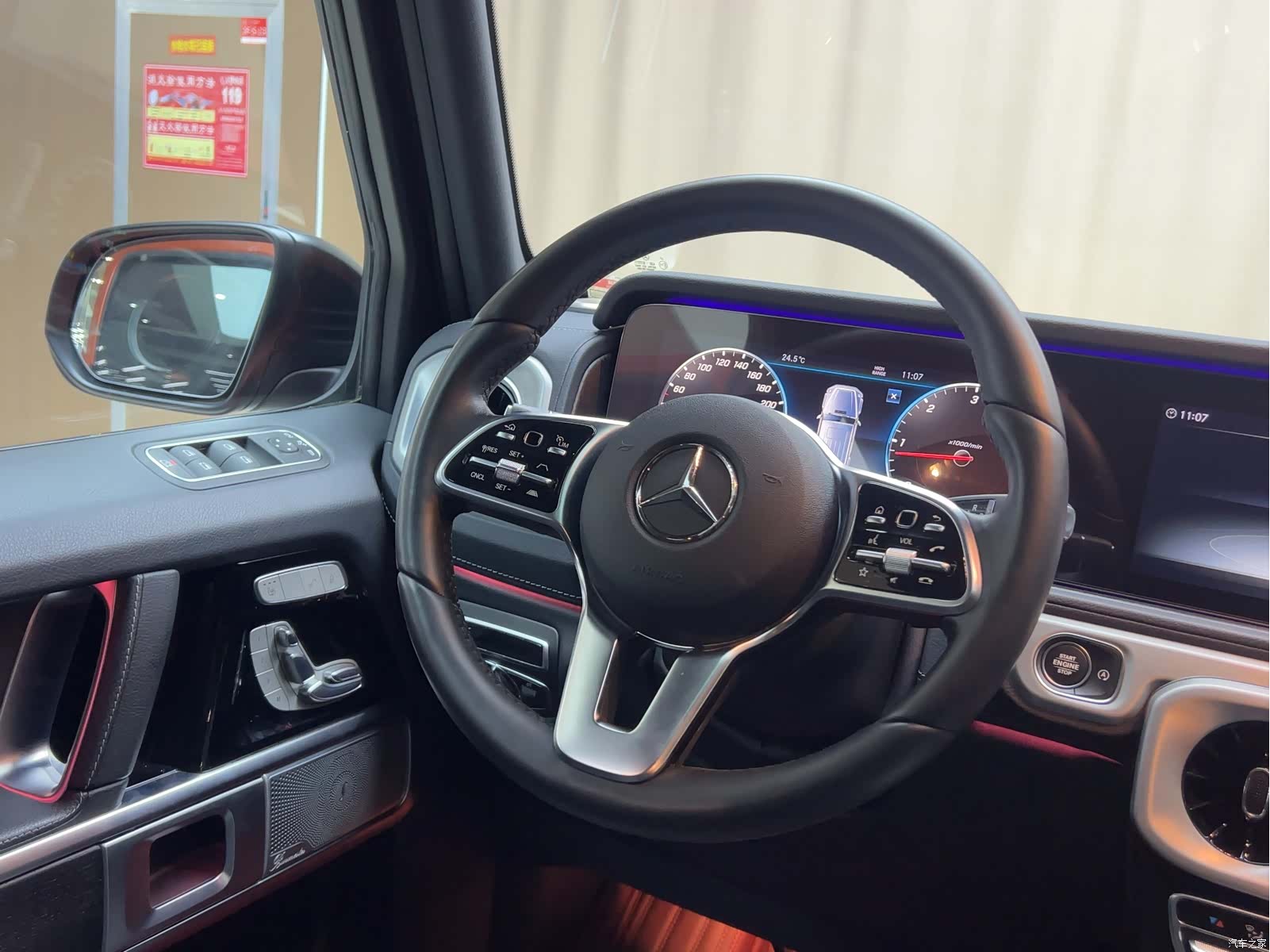 Mercedes-Benz G-Class, 2024 10