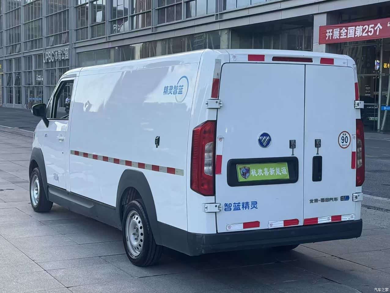 Foton E7, 2023 7