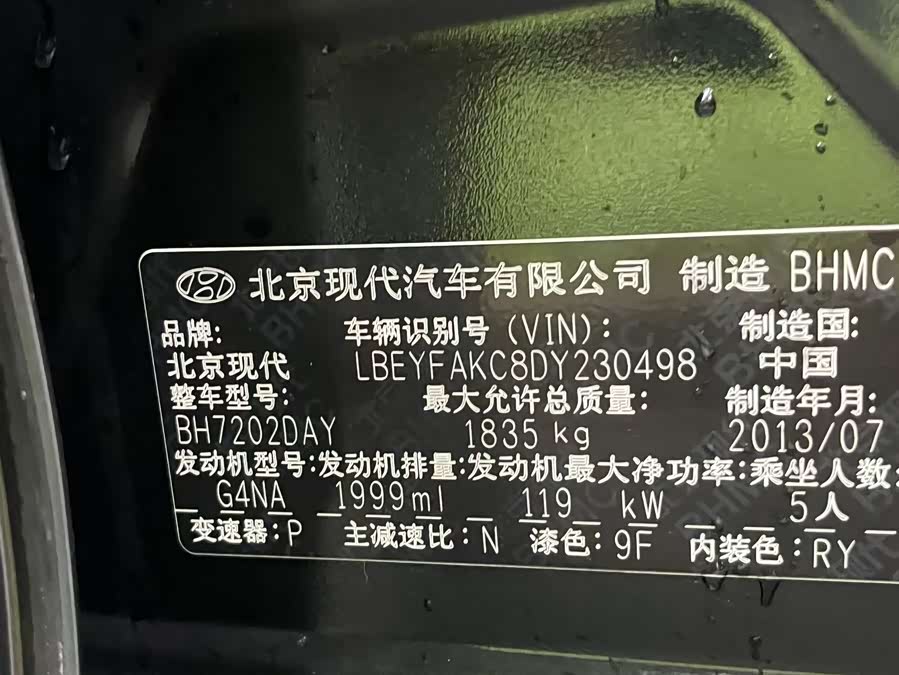 Hyundai Sonata 2013, фото 15