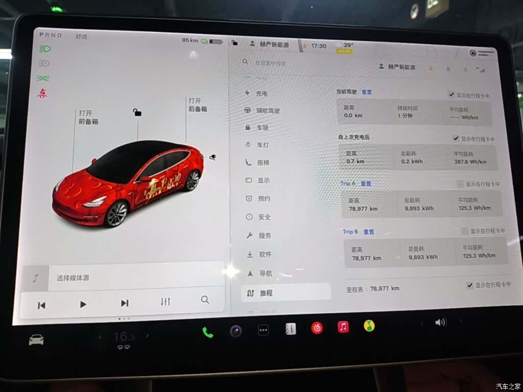 Tesla Model 3, 2020 12