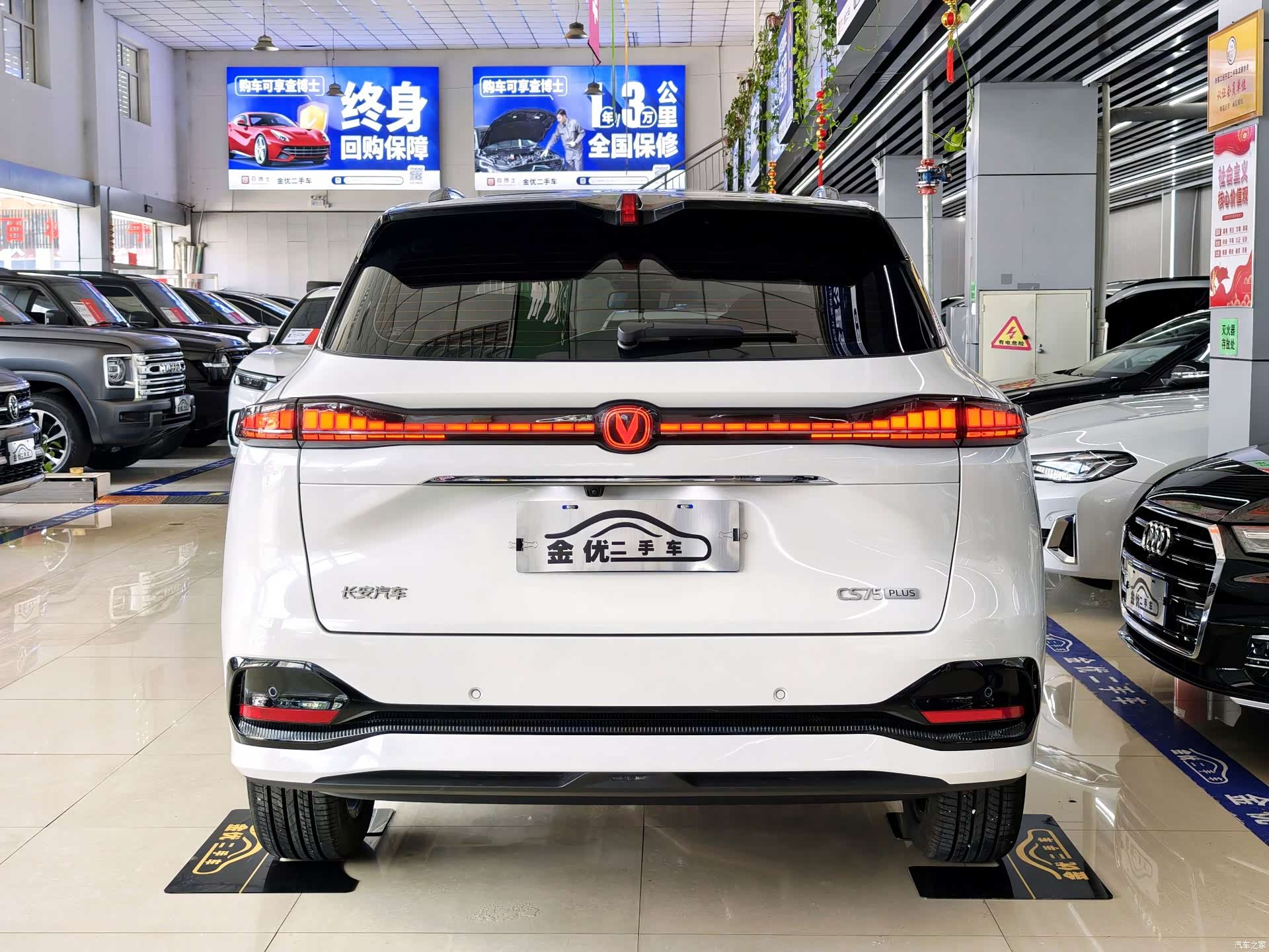 Changan CS75, 2026 4
