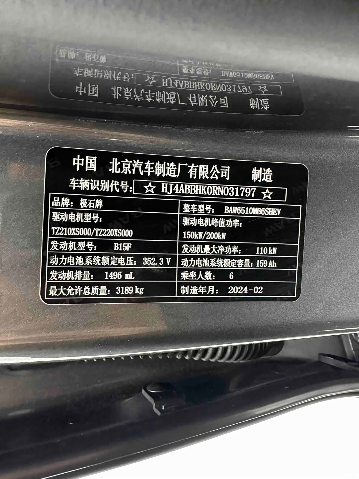 BAIC 01, 2024 28