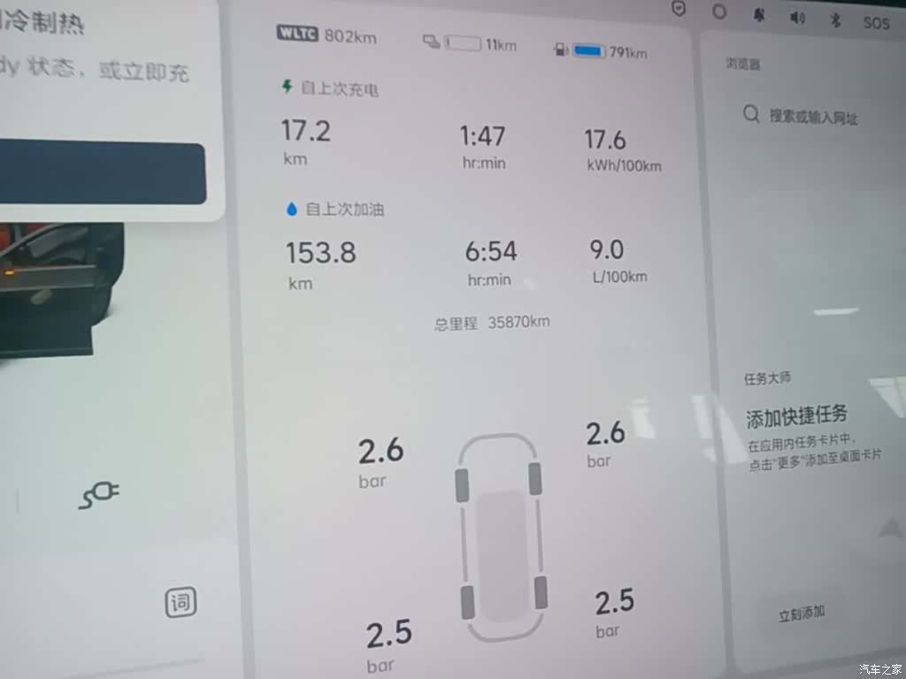 Li Auto L8, 2023 12