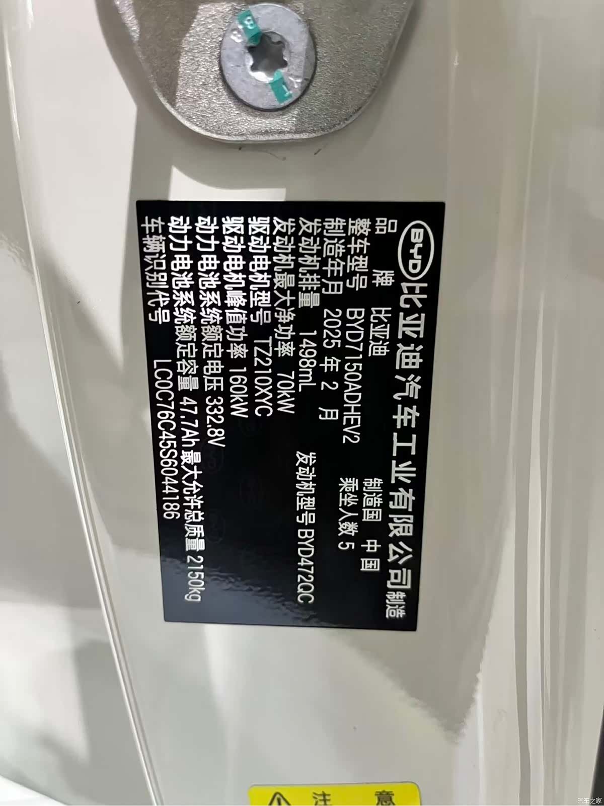 BYD Seal, 2025 8
