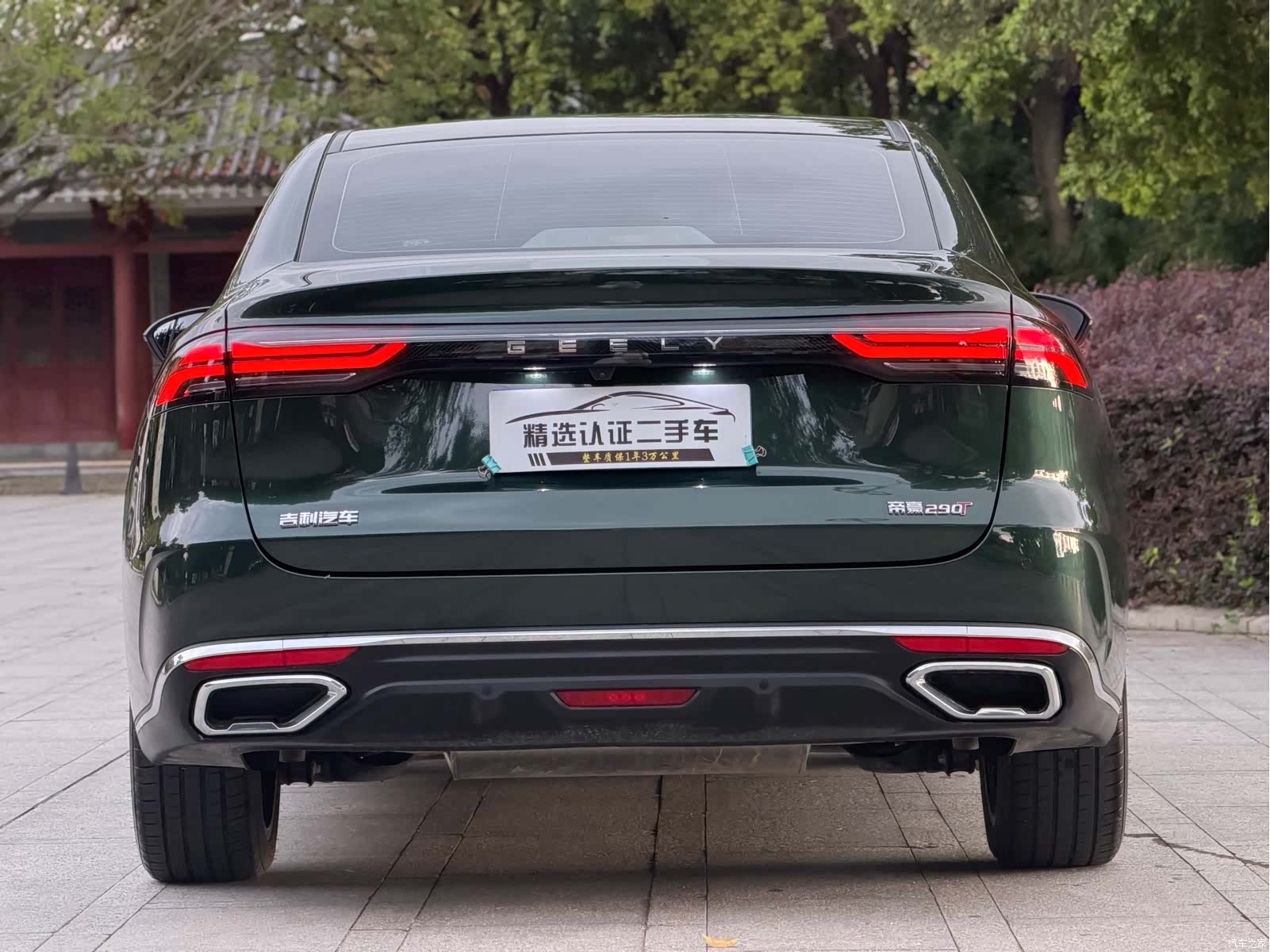 Geely Emgrand, 2025 30