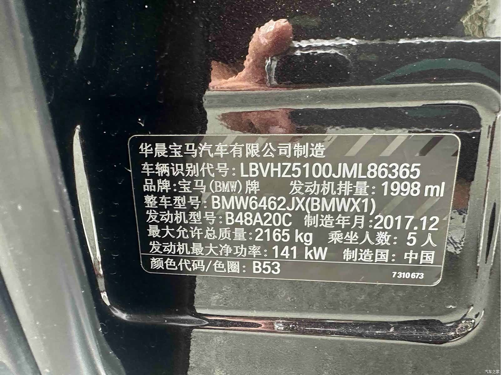 BMW X1, 2018 21