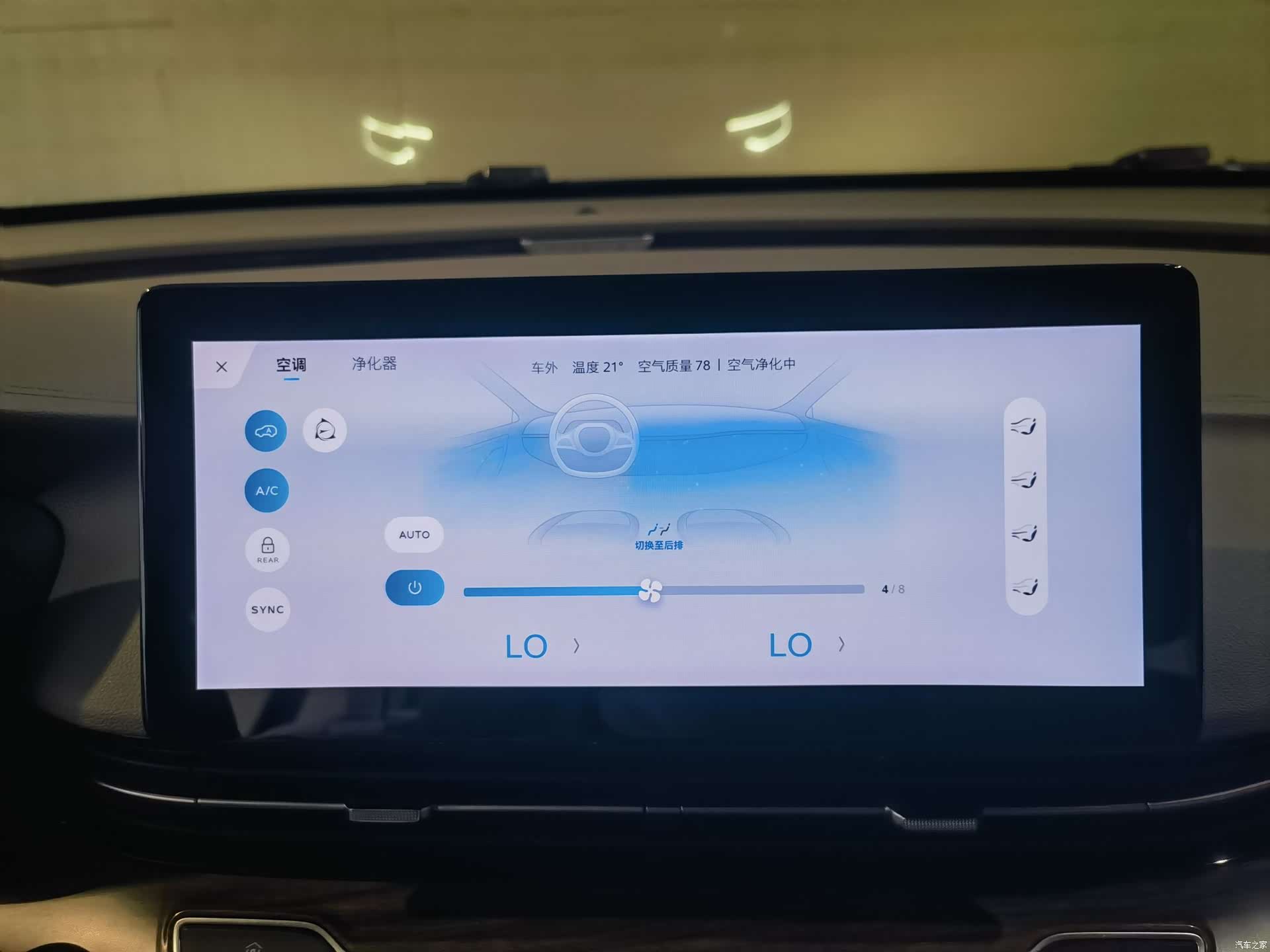 Roewe iMAX8, 2023 16