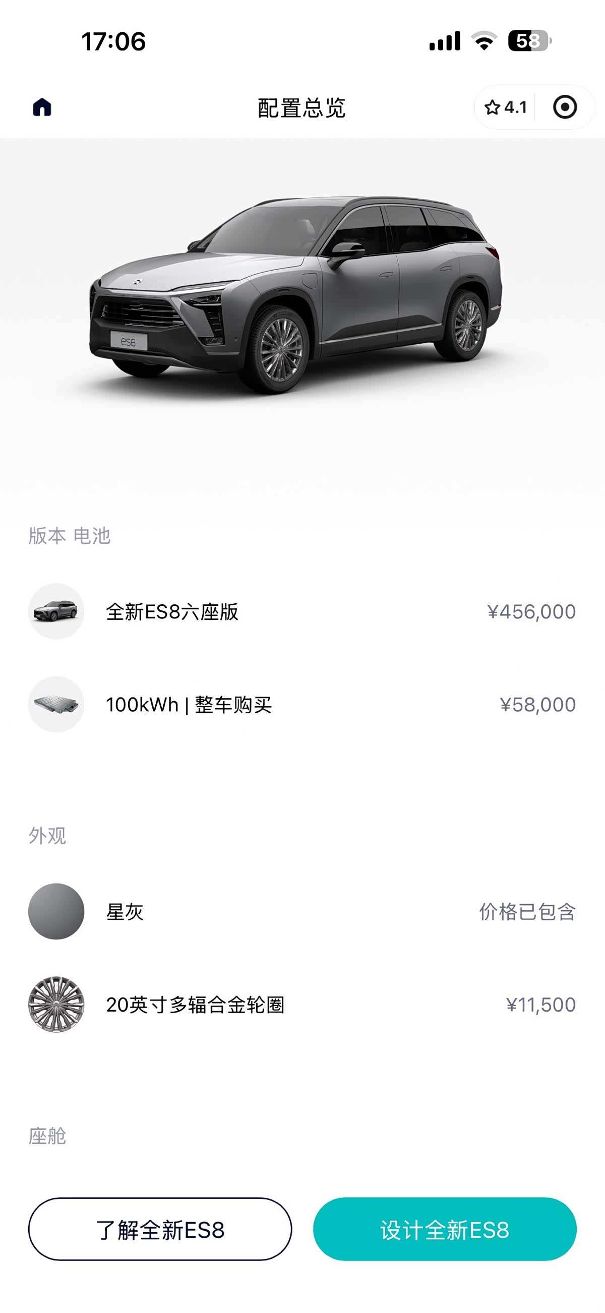 NIO ES8, 2022 3