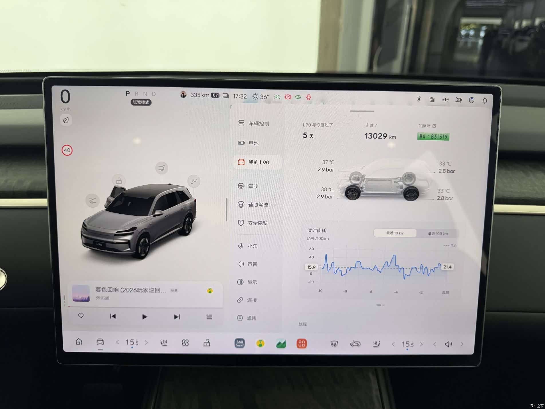NIO L90, 2025 11
