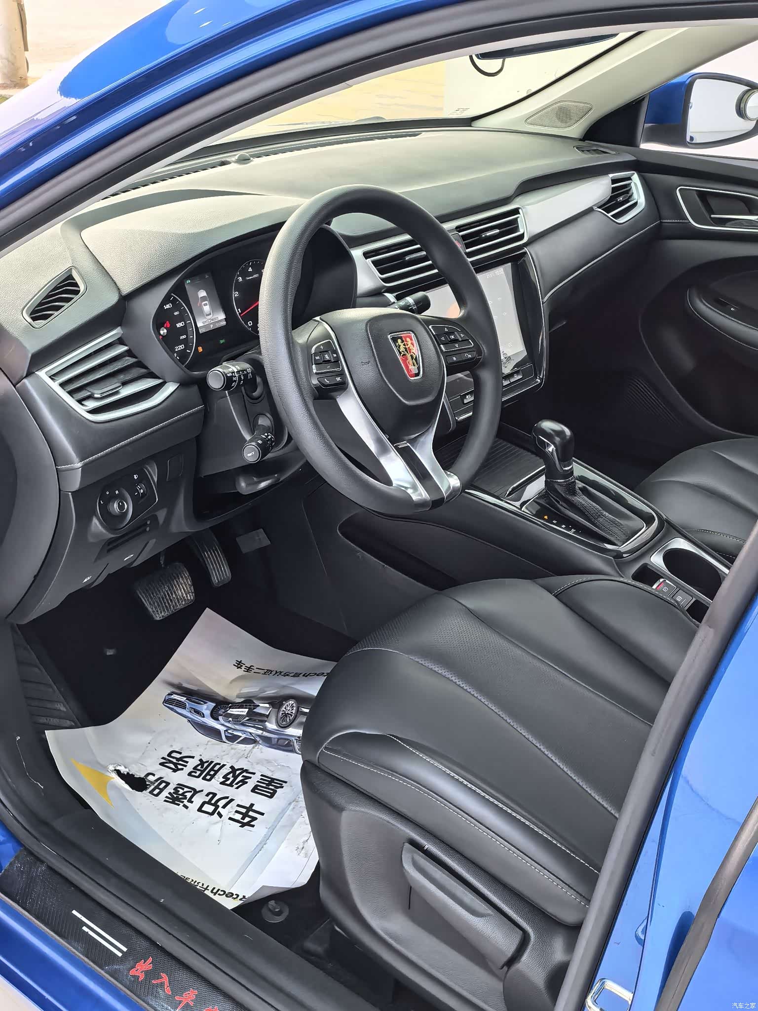 Roewe i5, 2019 7