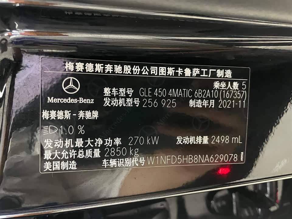 Mercedes-Benz GLE coupe