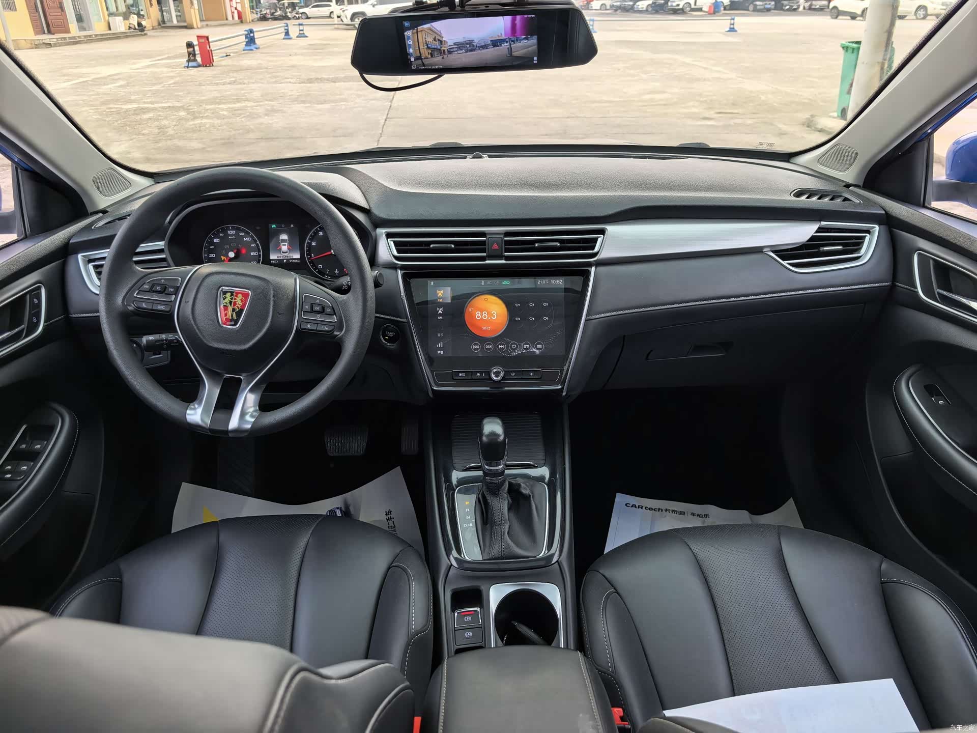 Roewe i5, 2019 10