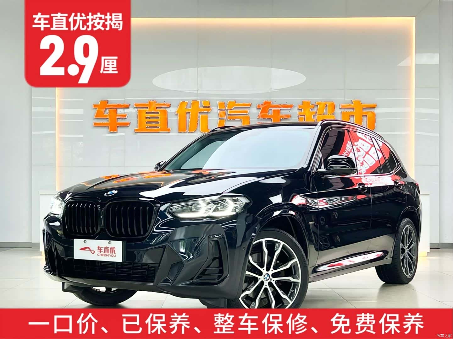 BMW X3, 2022 2