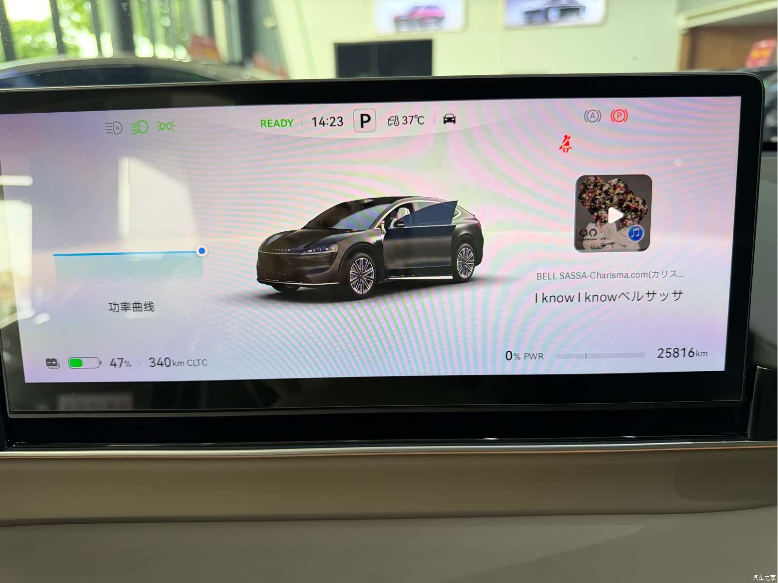 Luxeed R7, 2025 14