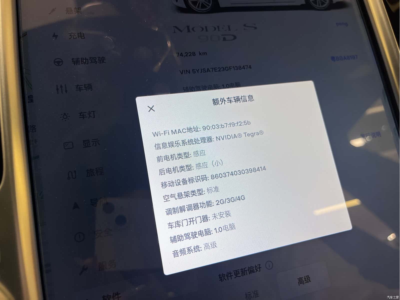 Tesla Model S, 2016 16