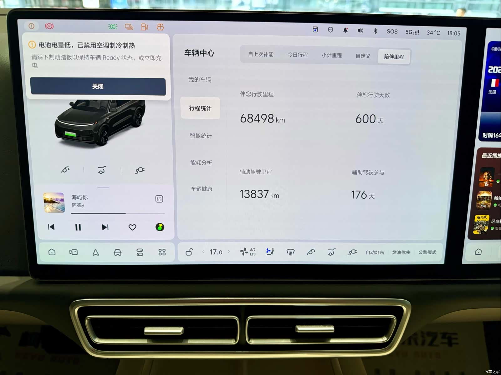 Li Auto L9, 2024 9