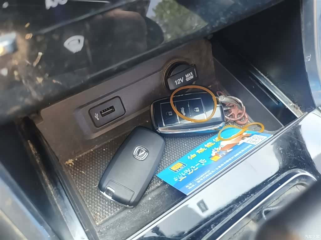Changan CS75, 2021 9
