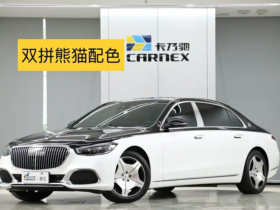 Mercedes-Benz Maybach S-class