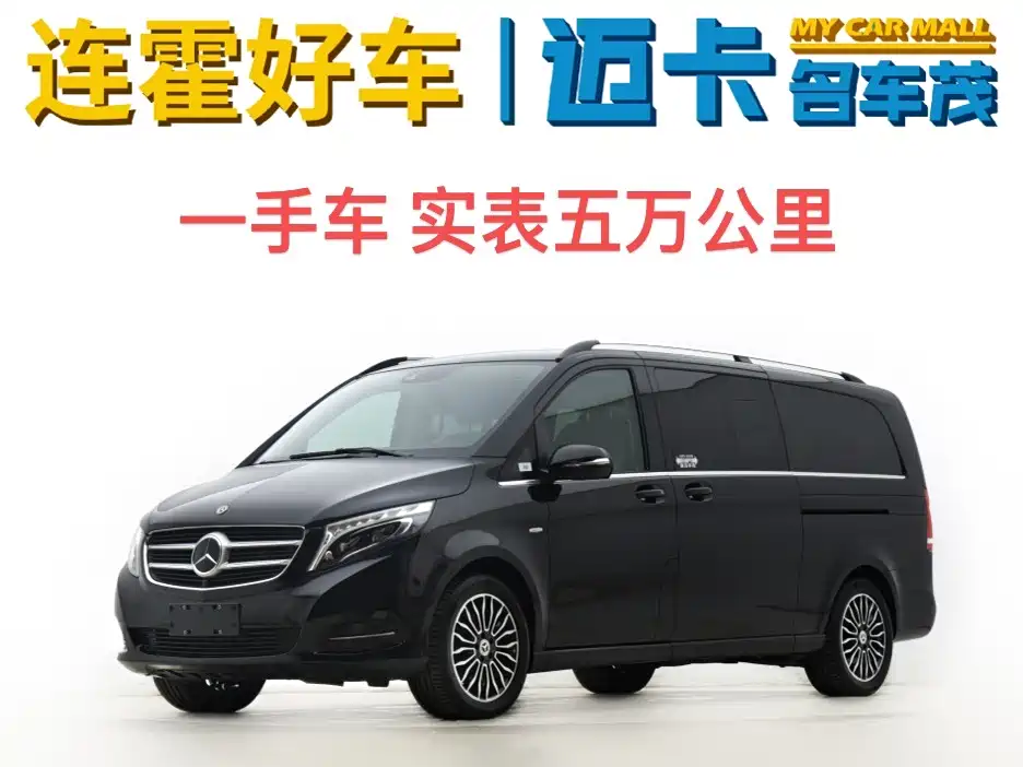 Mercedes-Benz V-class