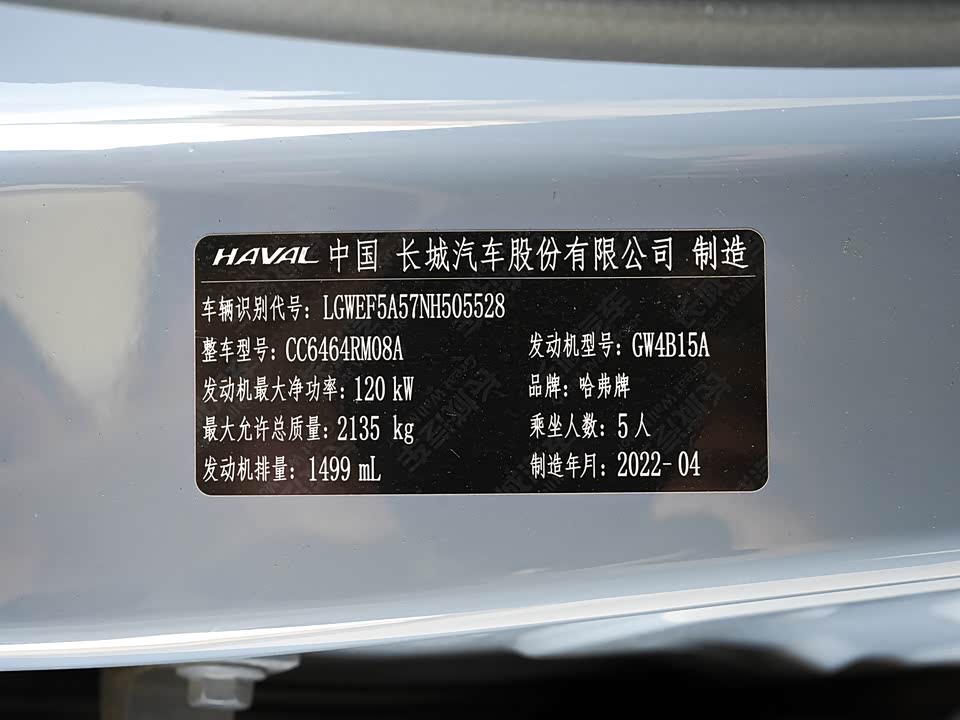 Haval H6