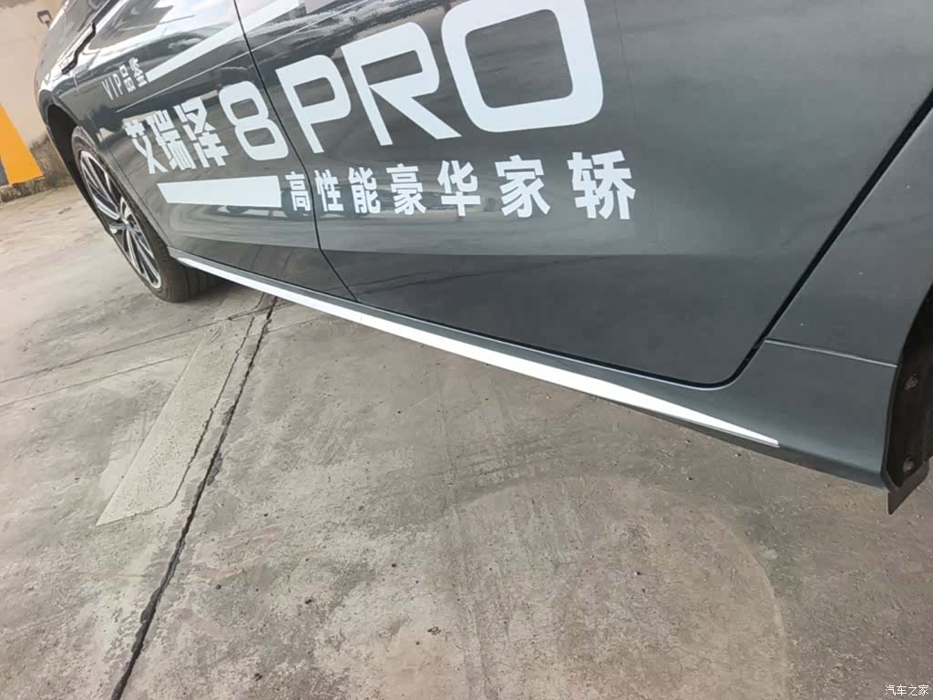Chery Arrizo 8, 2025 22